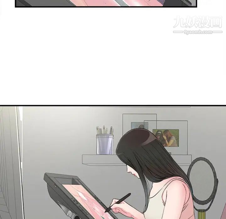 《密友》漫画 第63話