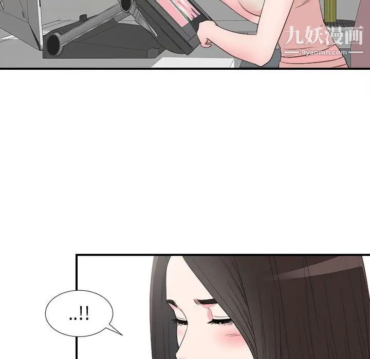 《密友》漫画 第63話