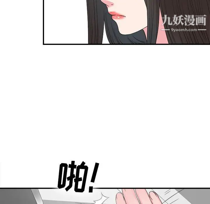 《密友》漫画 第63話