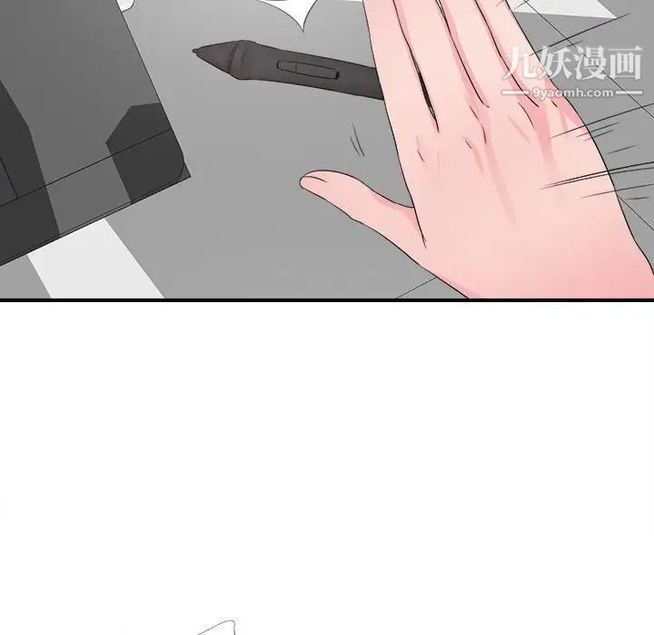 《密友》漫画 第63話