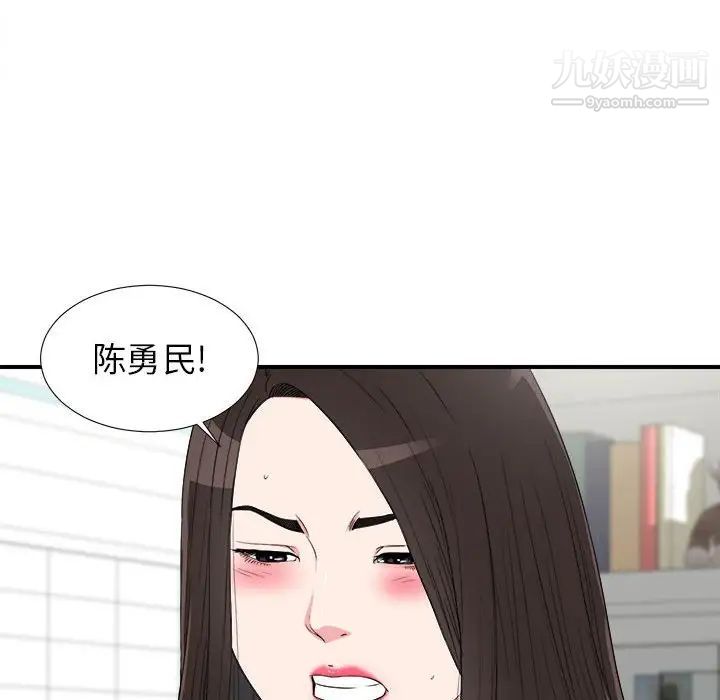 《密友》漫画 第63話