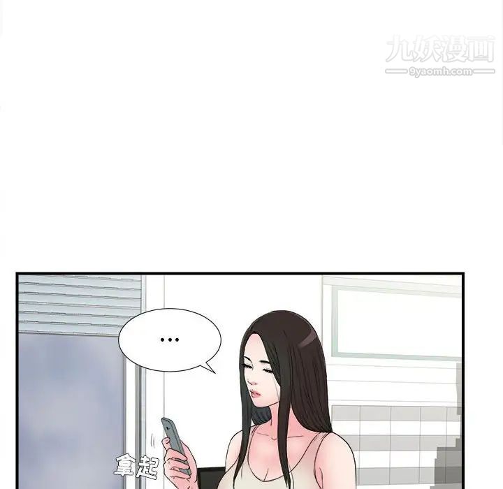 《密友》漫画 第63話