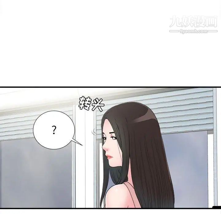 《密友》漫画 第63話