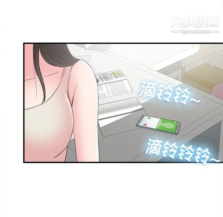 《密友》漫画 第63話
