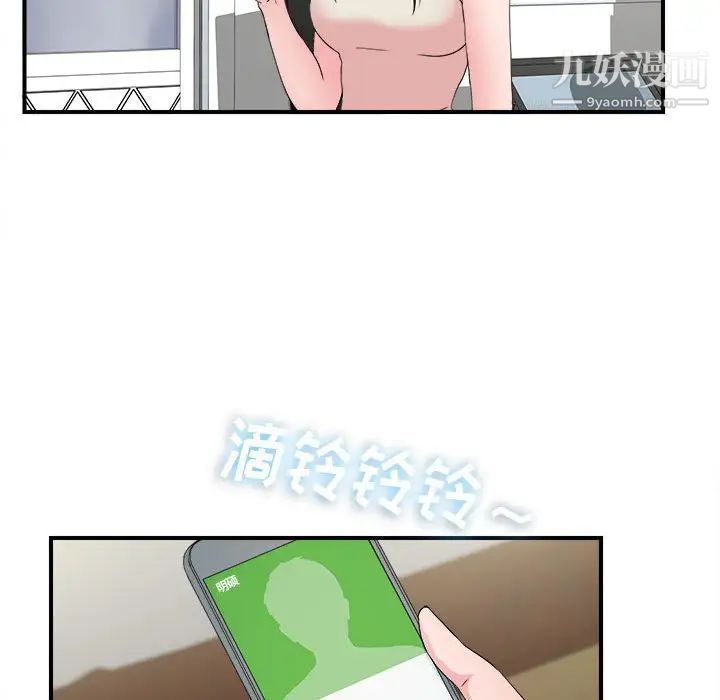《密友》漫画 第63話