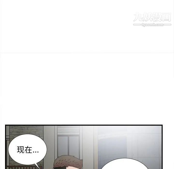 《密友》漫画 第63話