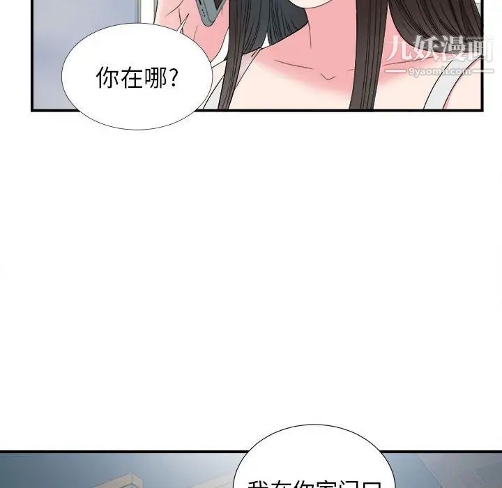 《密友》漫画 第63話