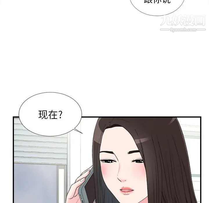 《密友》漫画 第63話