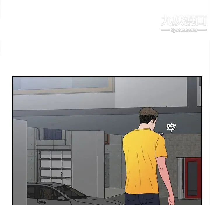 《密友》漫画 第63話