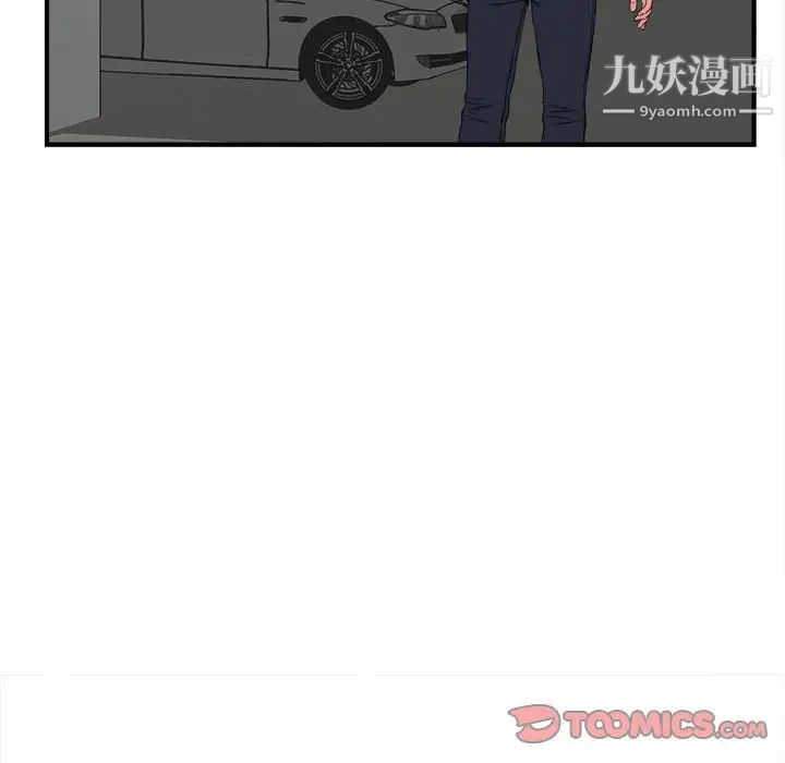 《密友》漫画 第63話