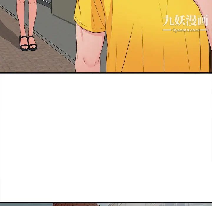 《密友》漫画 第63話