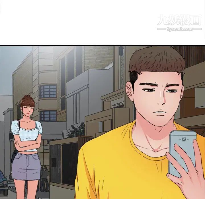 《密友》漫画 第63話