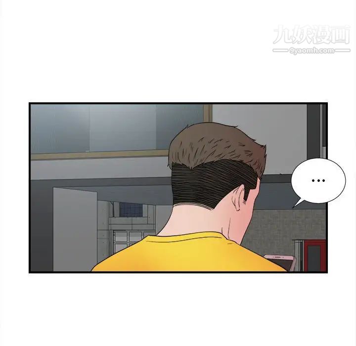 《密友》漫画 第63話