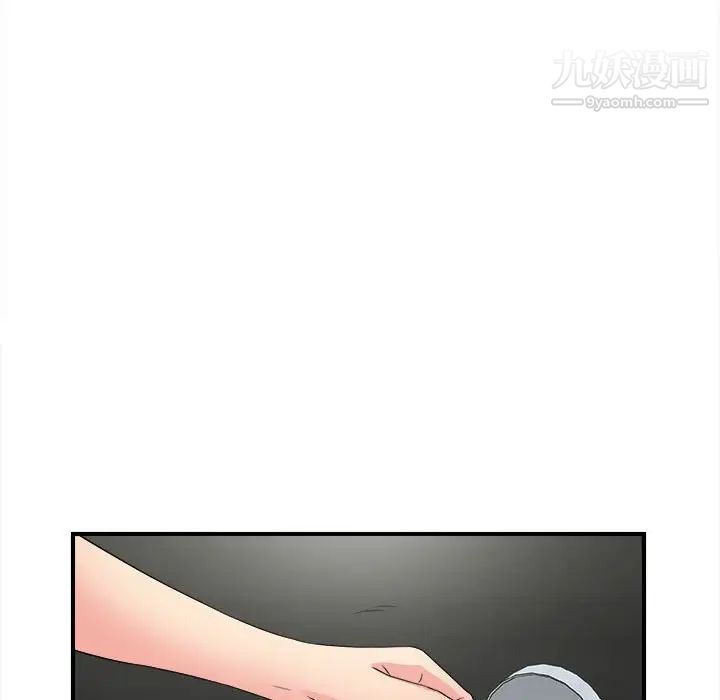 《密友》漫画 第63話