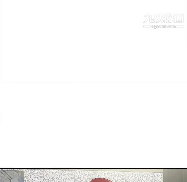 《密友》漫画 第63話