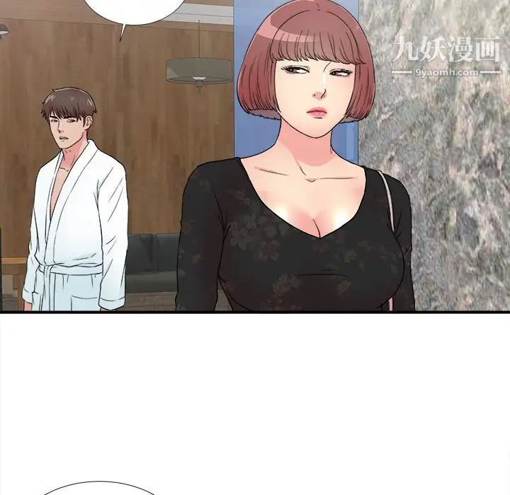《密友》漫画 第63話