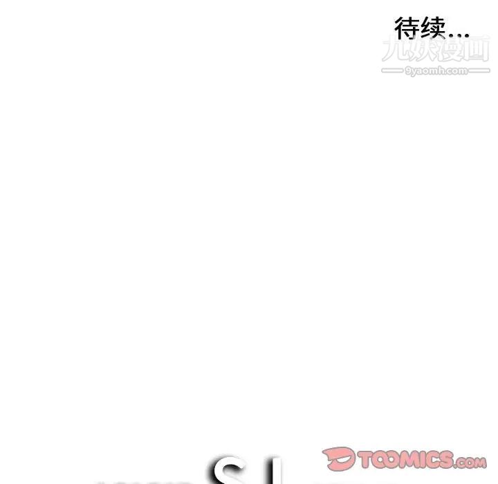 《密友》漫画 第63話
