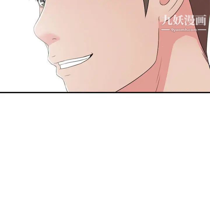 《密友》漫画 第63話