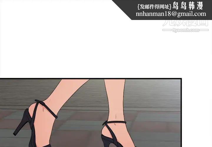 《密友》漫画 第64話