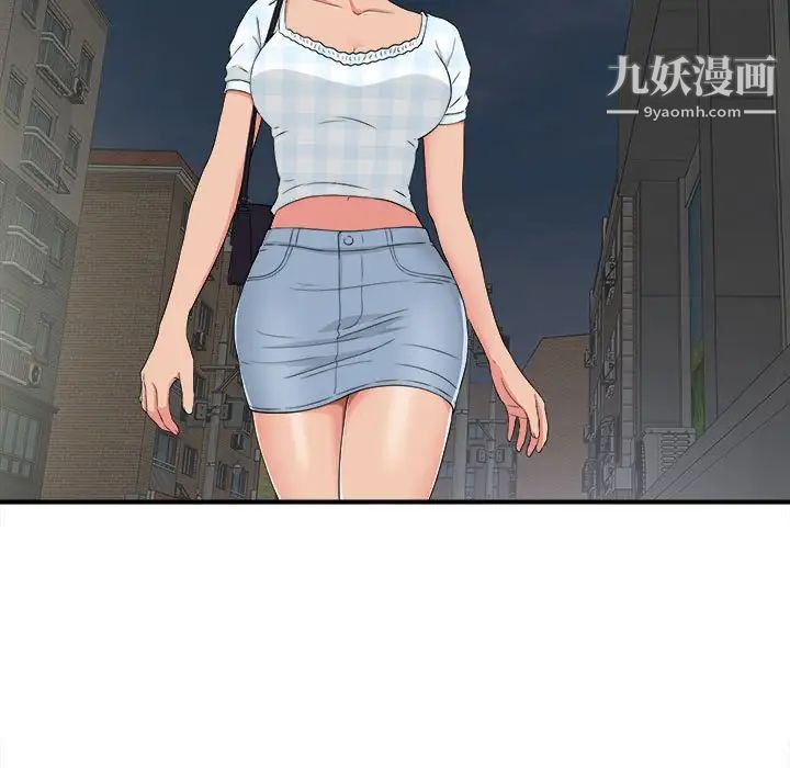 《密友》漫画 第64話