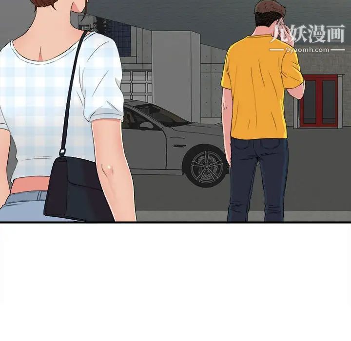 《密友》漫画 第64話