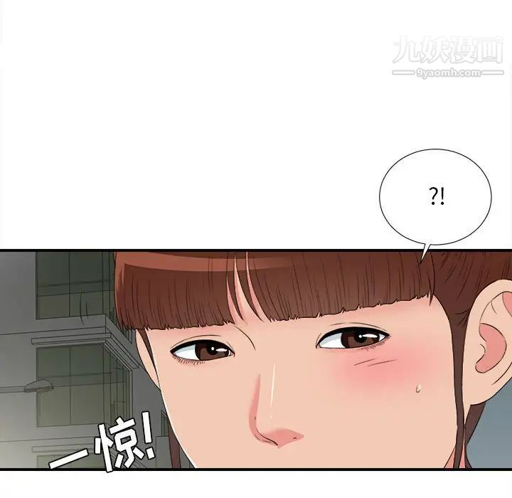 《密友》漫画 第64話