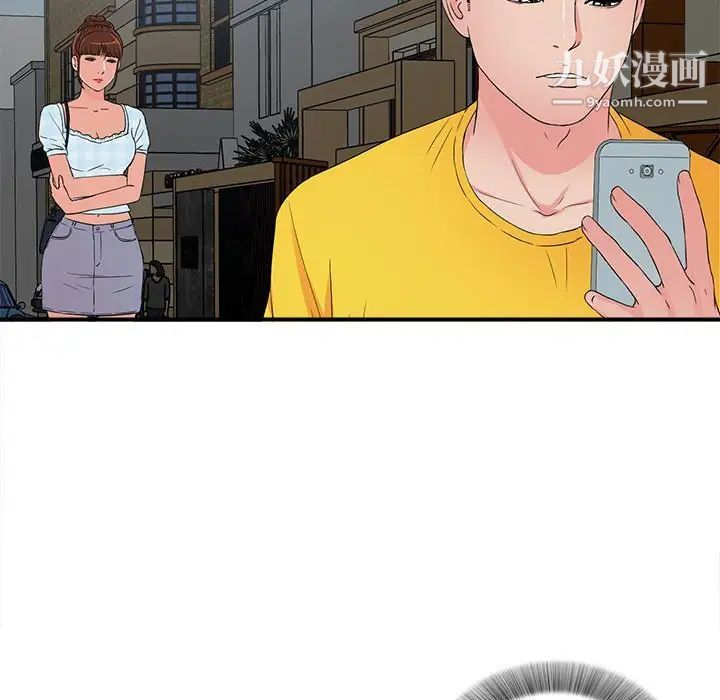 《密友》漫画 第64話