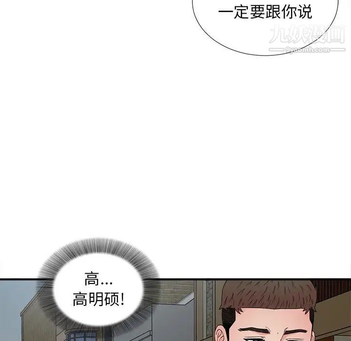 《密友》漫画 第64話