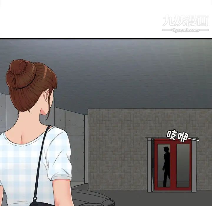 《密友》漫画 第64話