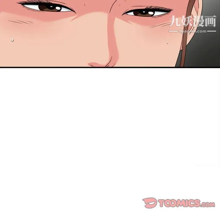 《密友》漫画 第64話