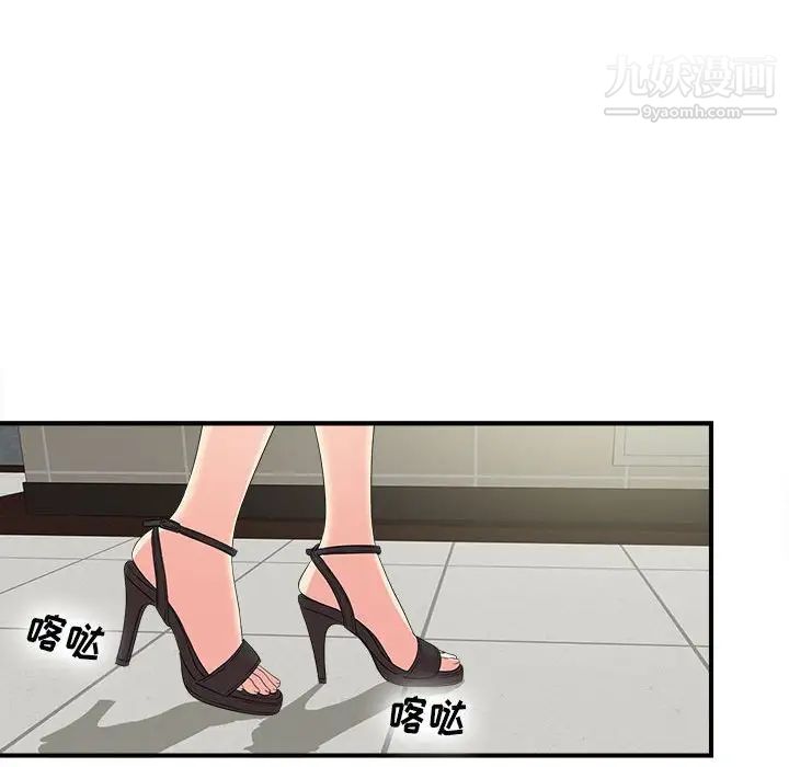 《密友》漫画 第64話
