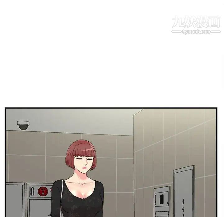 《密友》漫画 第64話