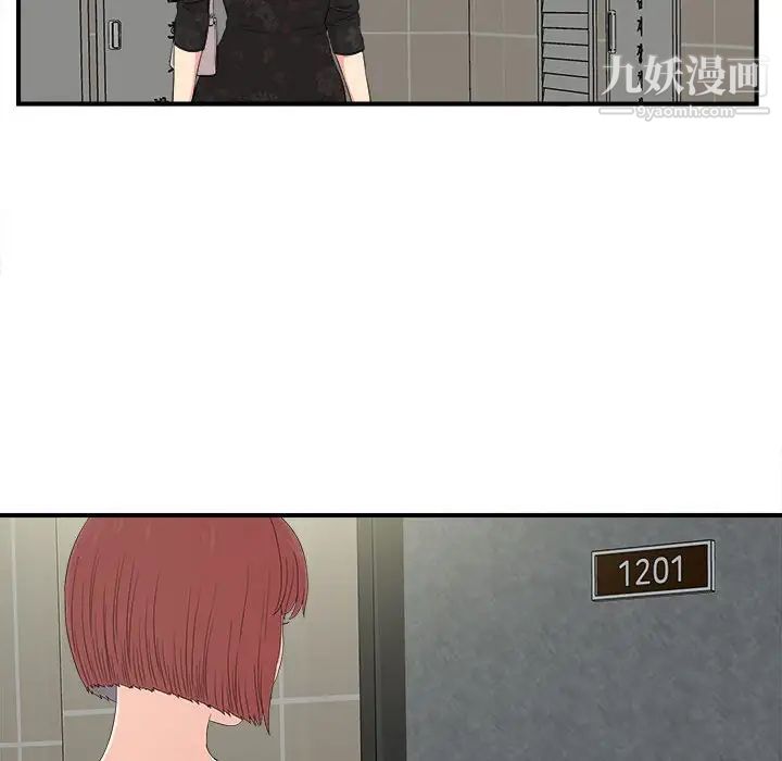 《密友》漫画 第64話