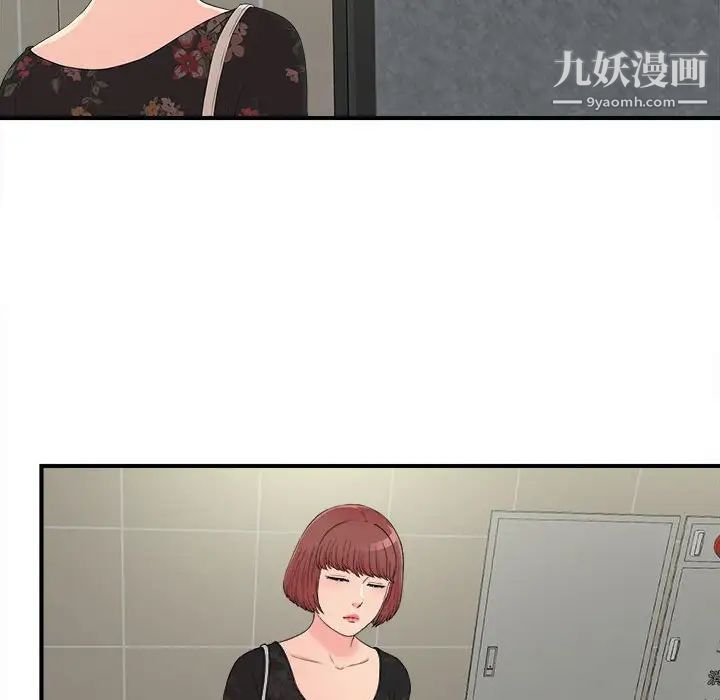 《密友》漫画 第64話