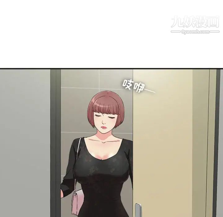 《密友》漫画 第64話
