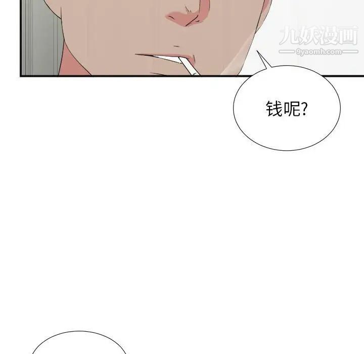 《密友》漫画 第64話