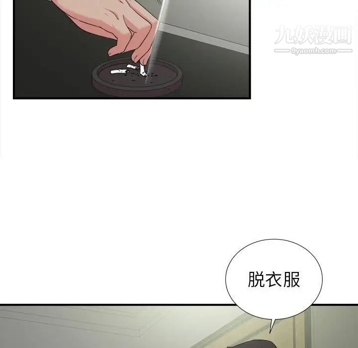 《密友》漫画 第64話