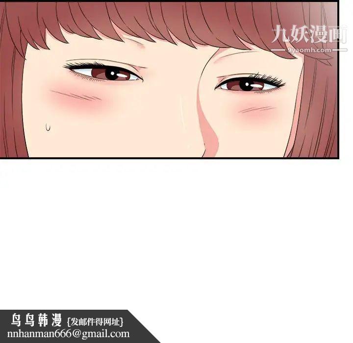 《密友》漫画 第64話