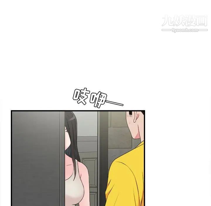 《密友》漫画 第64話