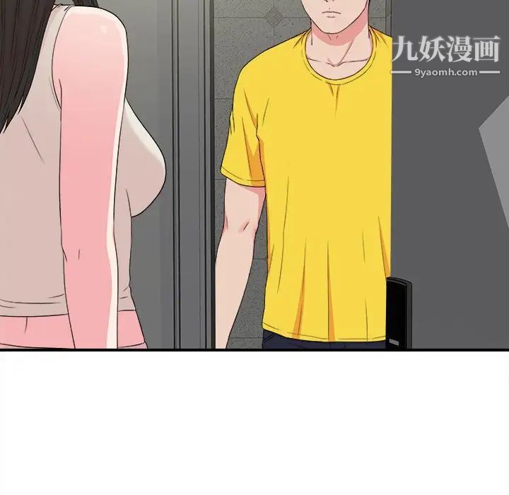《密友》漫画 第64話