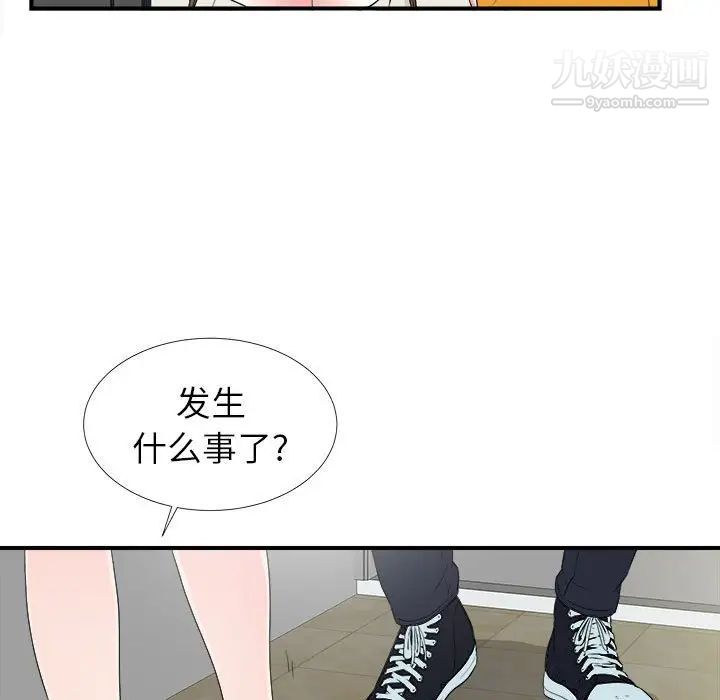 《密友》漫画 第64話