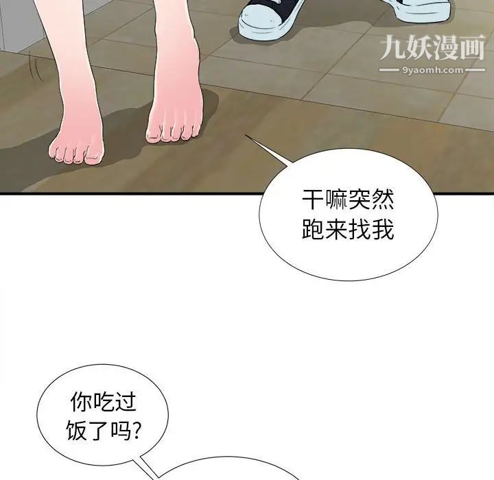 《密友》漫画 第64話