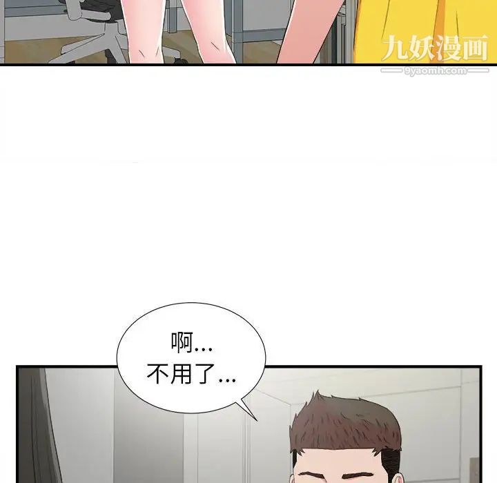 《密友》漫画 第64話