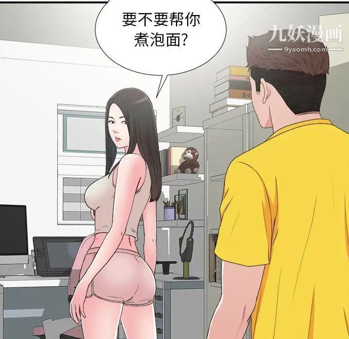 《密友》漫画 第64話