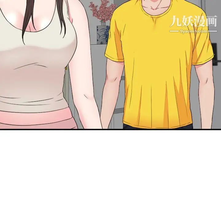 《密友》漫画 第64話