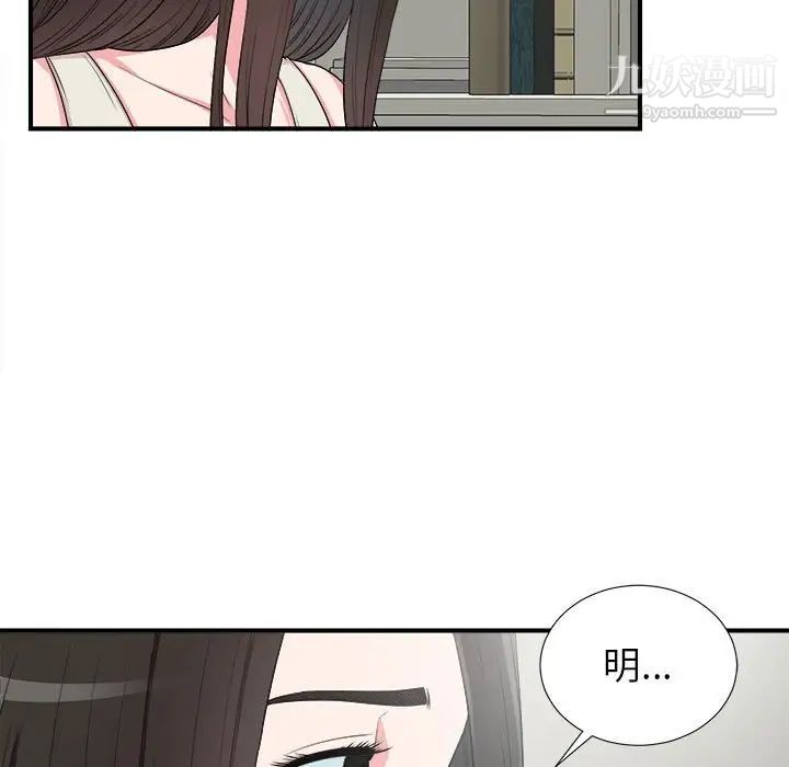 《密友》漫画 第64話