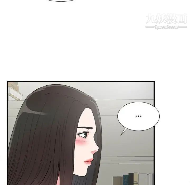 《密友》漫画 第64話