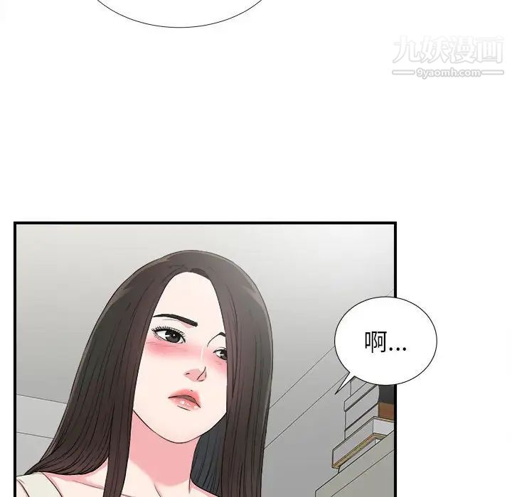 《密友》漫画 第64話