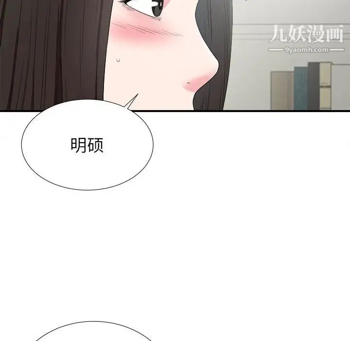 《密友》漫画 第64話