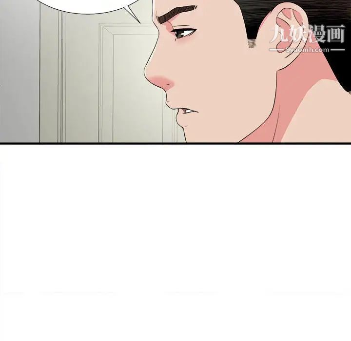 《密友》漫画 第64話